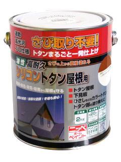 ニッペホームプロダクツ 油性高耐久シリコン トタン屋根用塗料 ニッペホームプロダクツ 油性高耐久シリコン トタン屋根用塗料