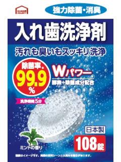 コメリセレクト 入れ歯洗浄剤 108錠