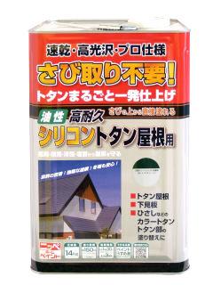 ニッペホームプロダクツ　油性高耐久シリコン　トタン屋根用塗料　緑（モスグリーン）　１４ｋｇ