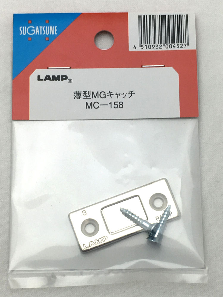 薄型キーパーキャッチ MC-158