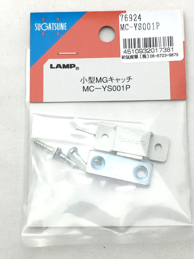 小型MGキャッチ MC-YS001P