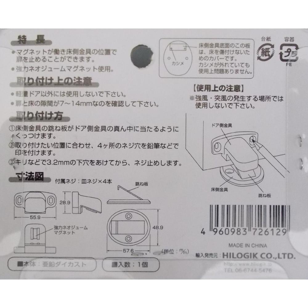 ドアキャッチャー ＳＮ の通販 ホームセンター コメリドットコム