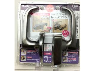 バリアフリーレバー錠 トイレ用 外開き
