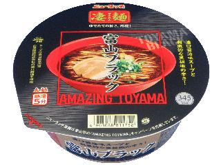 ヤマダイ 凄麺 富山ブラックラーメン