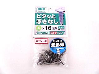ピアスビス ステンウスト 4×16