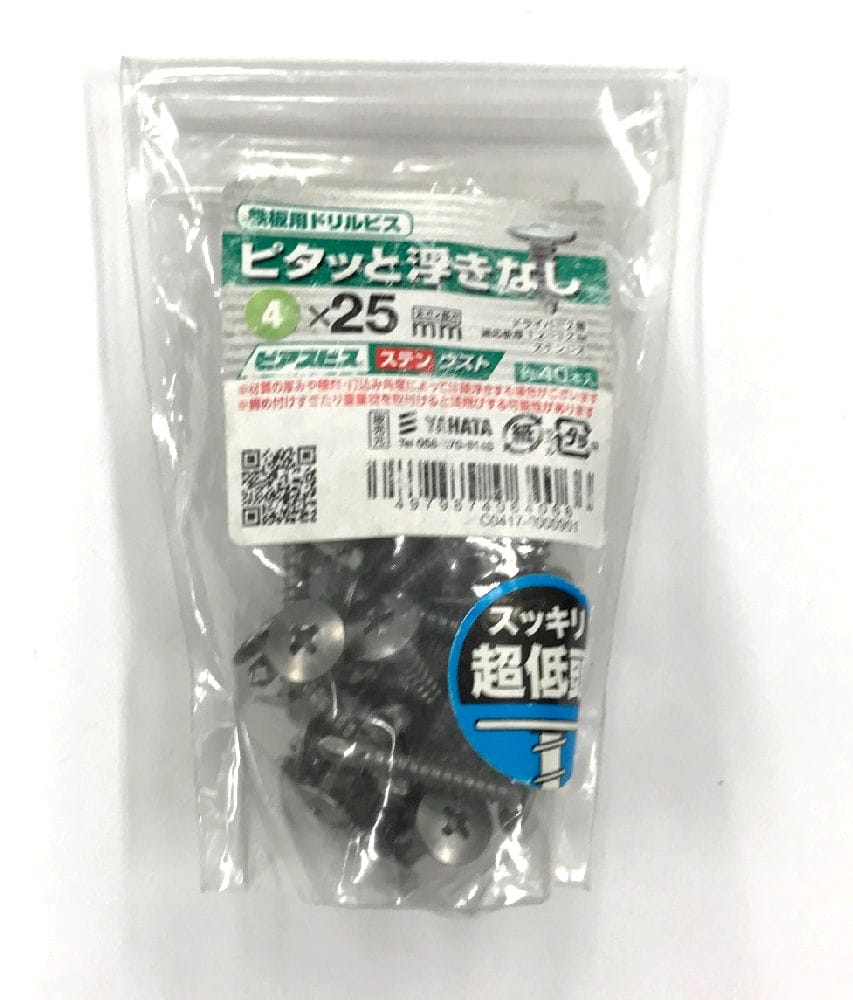 ピアスビス　ステンウスト袋　４×２５