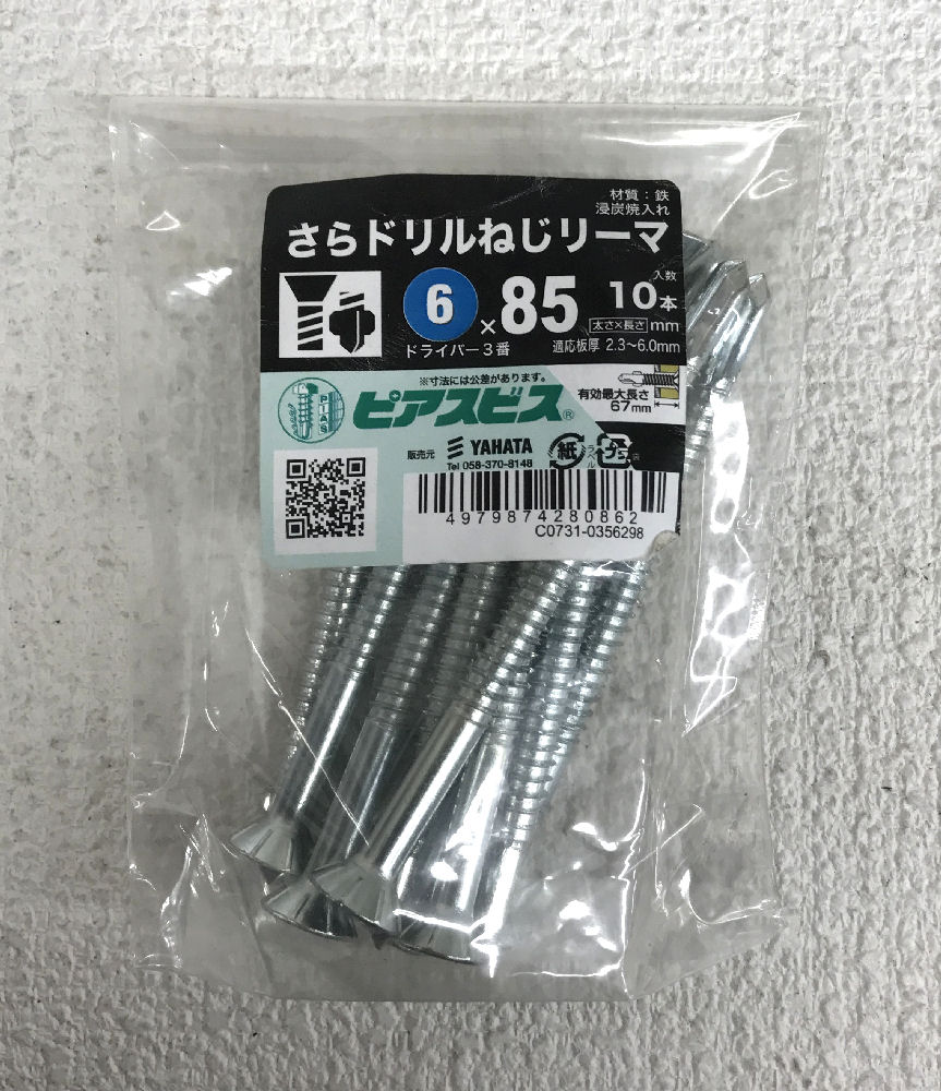 サラドリルネジリーマ ピアス6×85