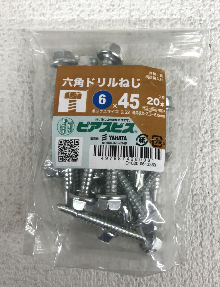 6角ドリルネジ ピアス6×45