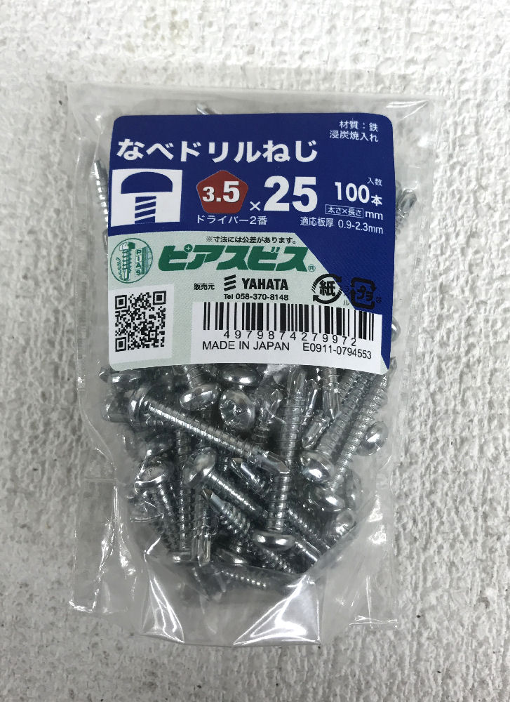 ナベドリルネジ ピアス3.5×25