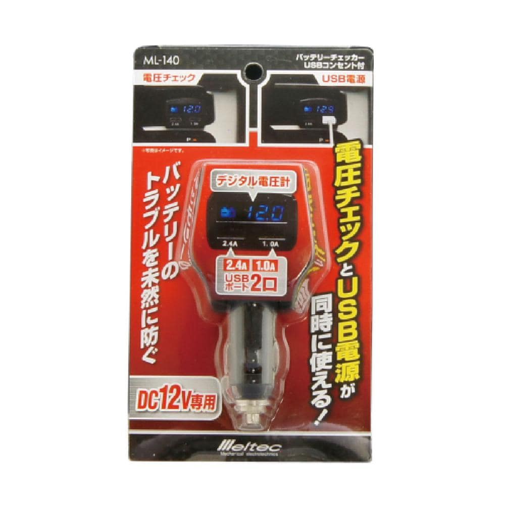大自工業　バッテリーチェッカーＵＳＢコンセント　ＭＬ－１４０