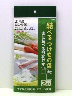 結べるつけもの袋 2斗用 2枚入