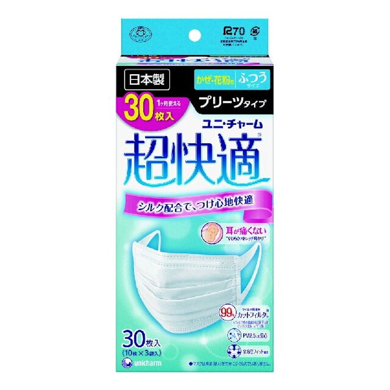 てマスクで 3個セット 超快適マスクプリーツタイプ大きめ50枚 白