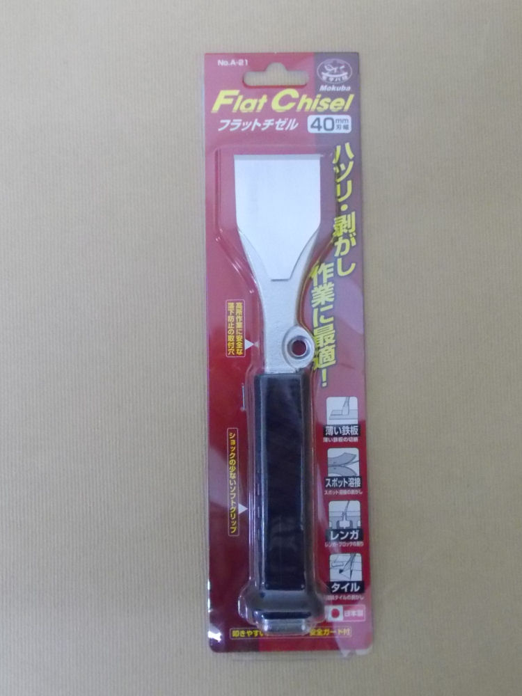 フラットチゼル 40