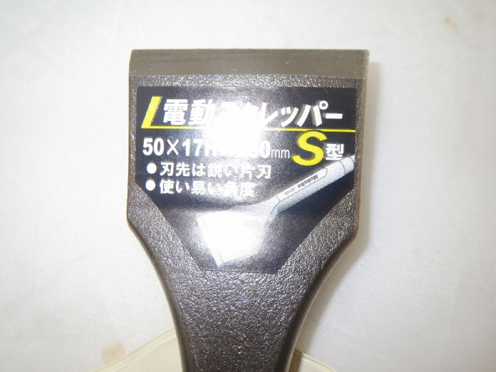 電動スクレッパーＳ　５０×２８０