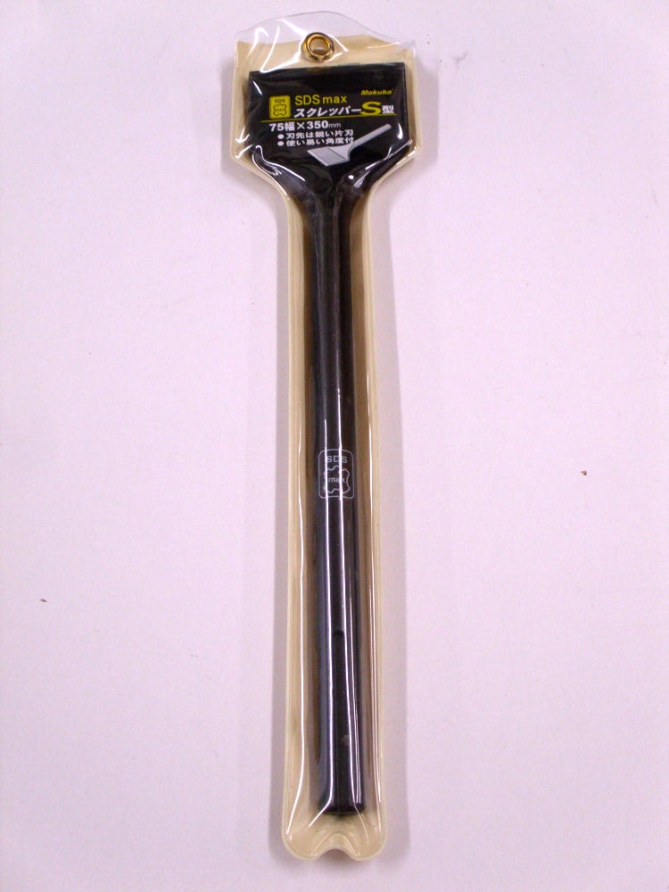 SDSmax スクレッパーS型 75×350 B-57