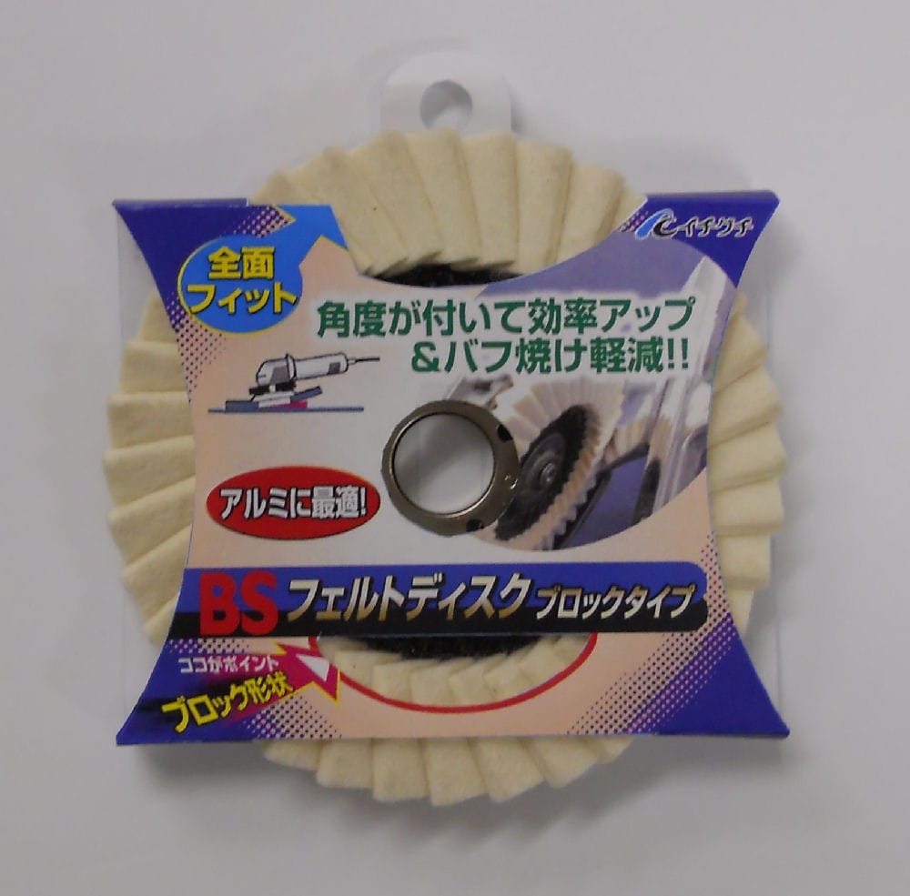 BS フェルトディスクブロックタイプ 100×15