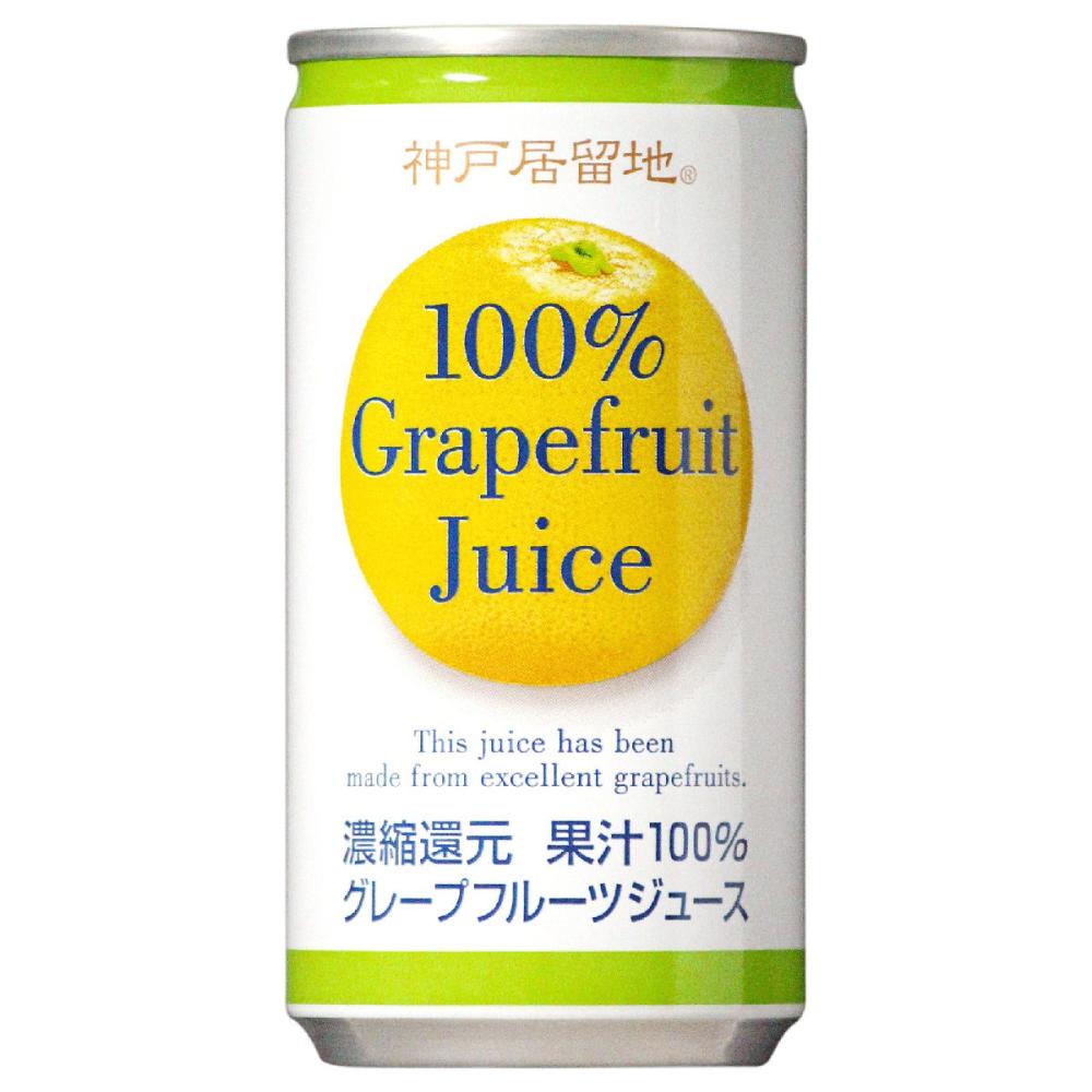 神戸居留地　グレープフルーツジュース１００％　１８５ｇ