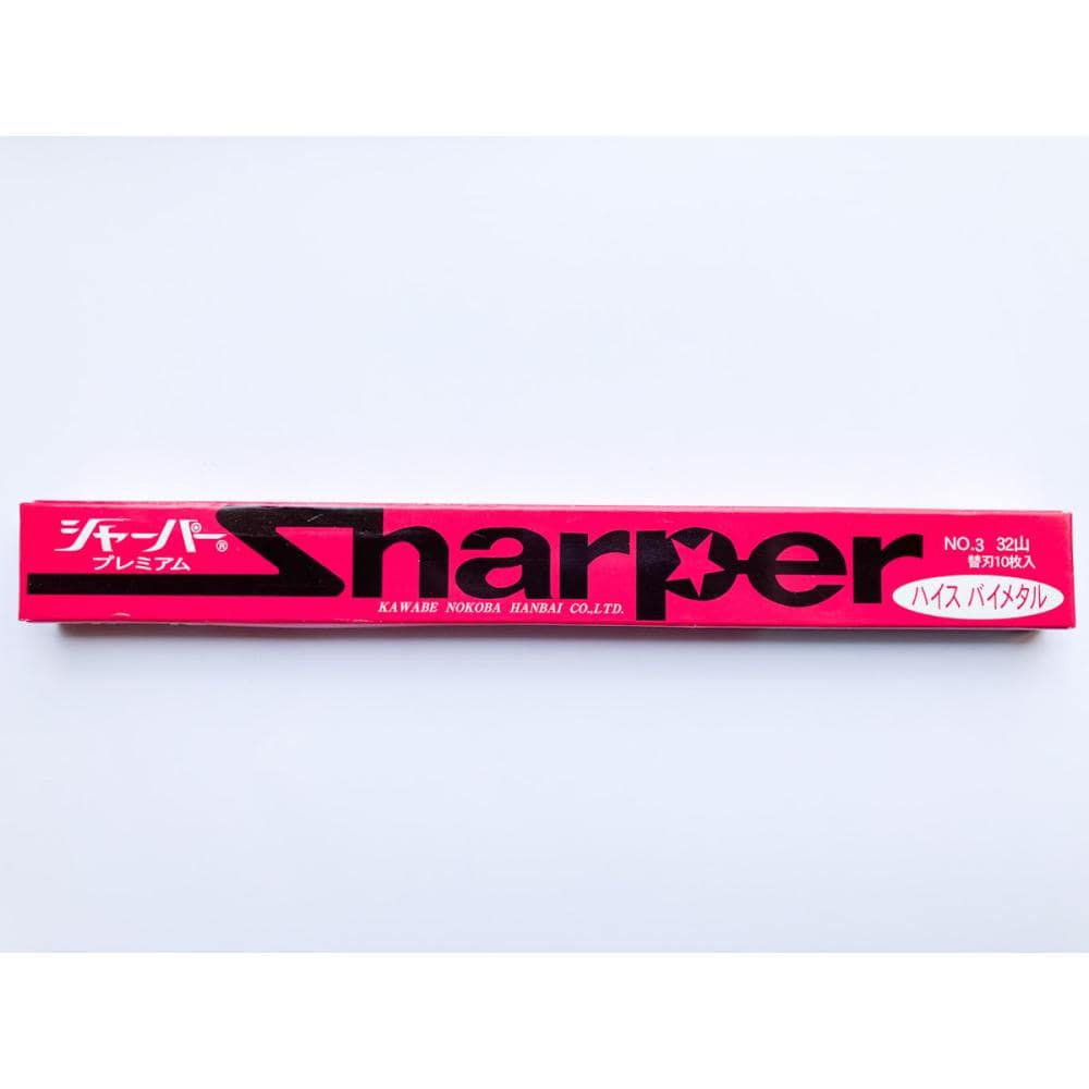 シャーパー替刃１０枚入　　Ｎｏ．３