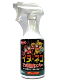 イヌ・ネコ　フン尿消臭スプレー　５００ｍＬ