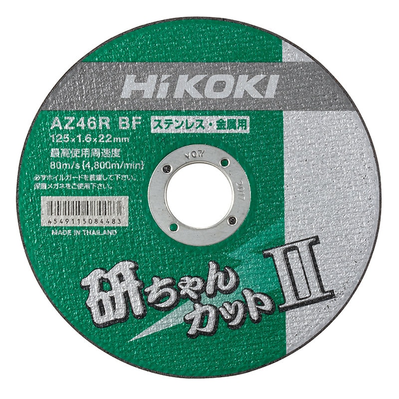 HiKOKI(ハイコーキ) 切断砥石 研ちゃんカット2 125×1.6×22mm 10枚入り 0040-2599