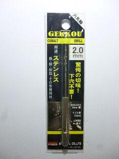 ビックツール　六角軸　月光ドリル　６ＧＫ　２．０ｍｍ