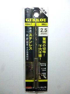 ビックツール　六角軸　月光ドリル　６ＧＫ　２．５ｍｍ