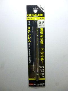 ビックツール　六角軸　月光ドリル　６ＧＫ　３．２ｍｍ