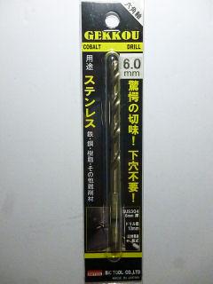 ビックツール　六角軸　月光ドリル　６ＧＫ　６．０ｍｍ