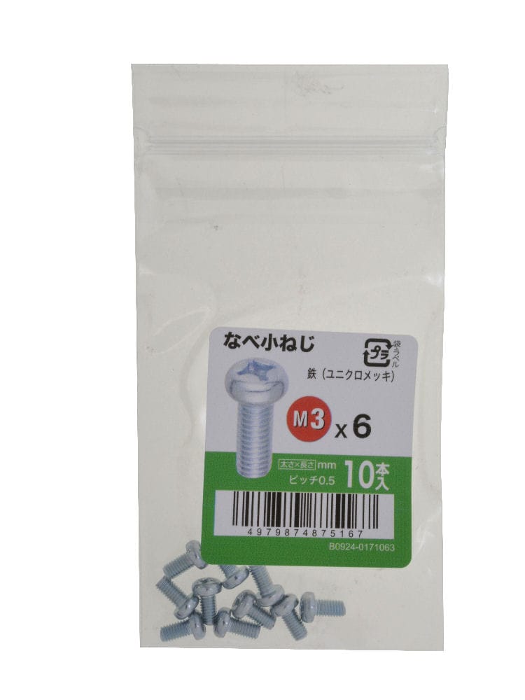なべ小ネジユニクロ 10個入 3×6mm