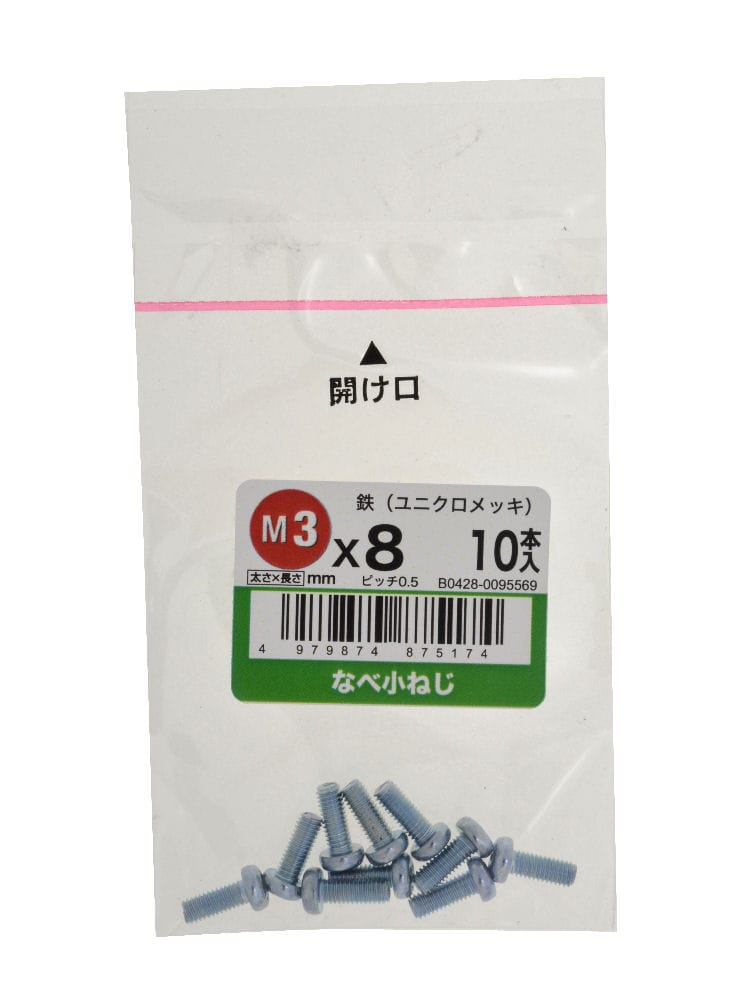 なべ小ネジユニクロ　１０個入　３×８ｍｍ