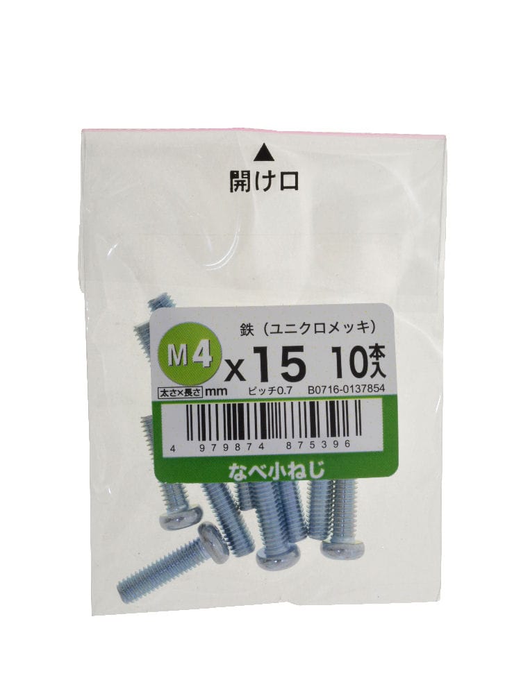 なべ小ネジユニクロ 10個入 4×15mm