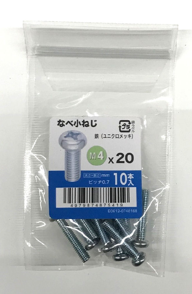 なべ小ねじ ユニクロ 10入 4×20