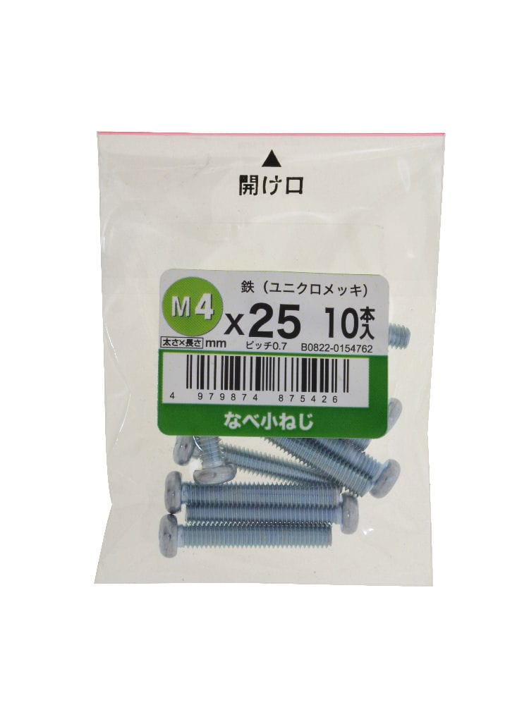 なべ小ネジユニクロ　１０個入　４×２５ｍｍ