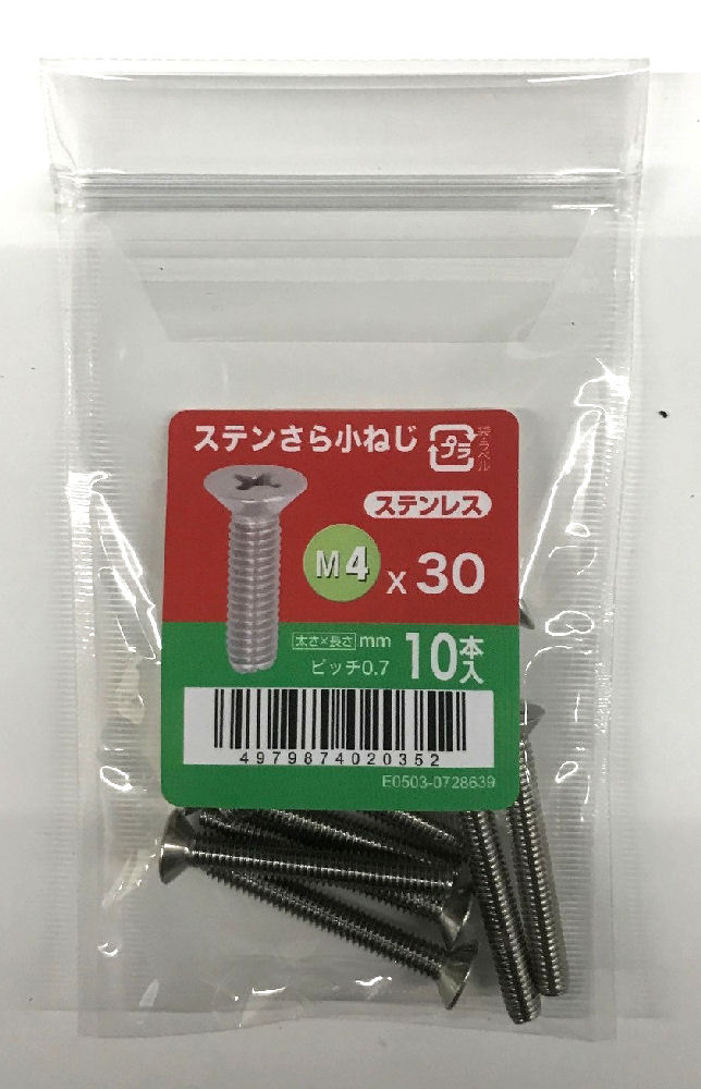 ステンさら小ねじ　１０入　４×３０