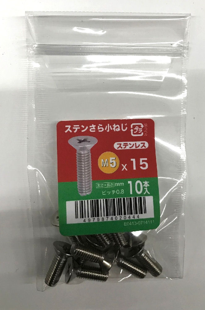 ステンさら小ねじ　１０入　５×１５