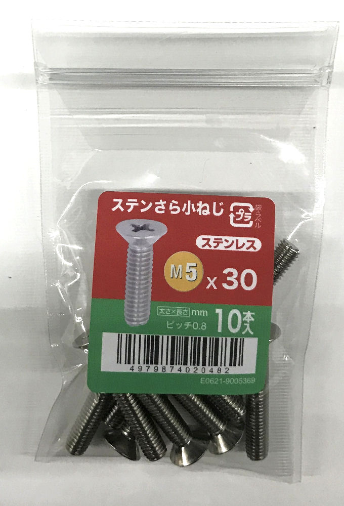 ステンさら小ねじ　１０入　５×３０