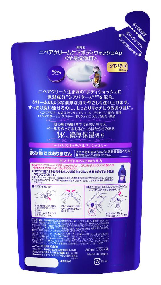 花王　ニベア　クリームケア　ボディウォッシュ　パリスリッチパルファン　詰替用　３６０ｍＬ