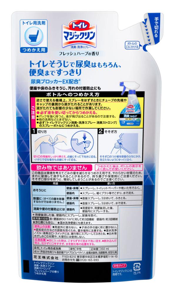 花王　トイレマジックリンスプレー　消臭ストロング　詰替　３５０ｍＬ