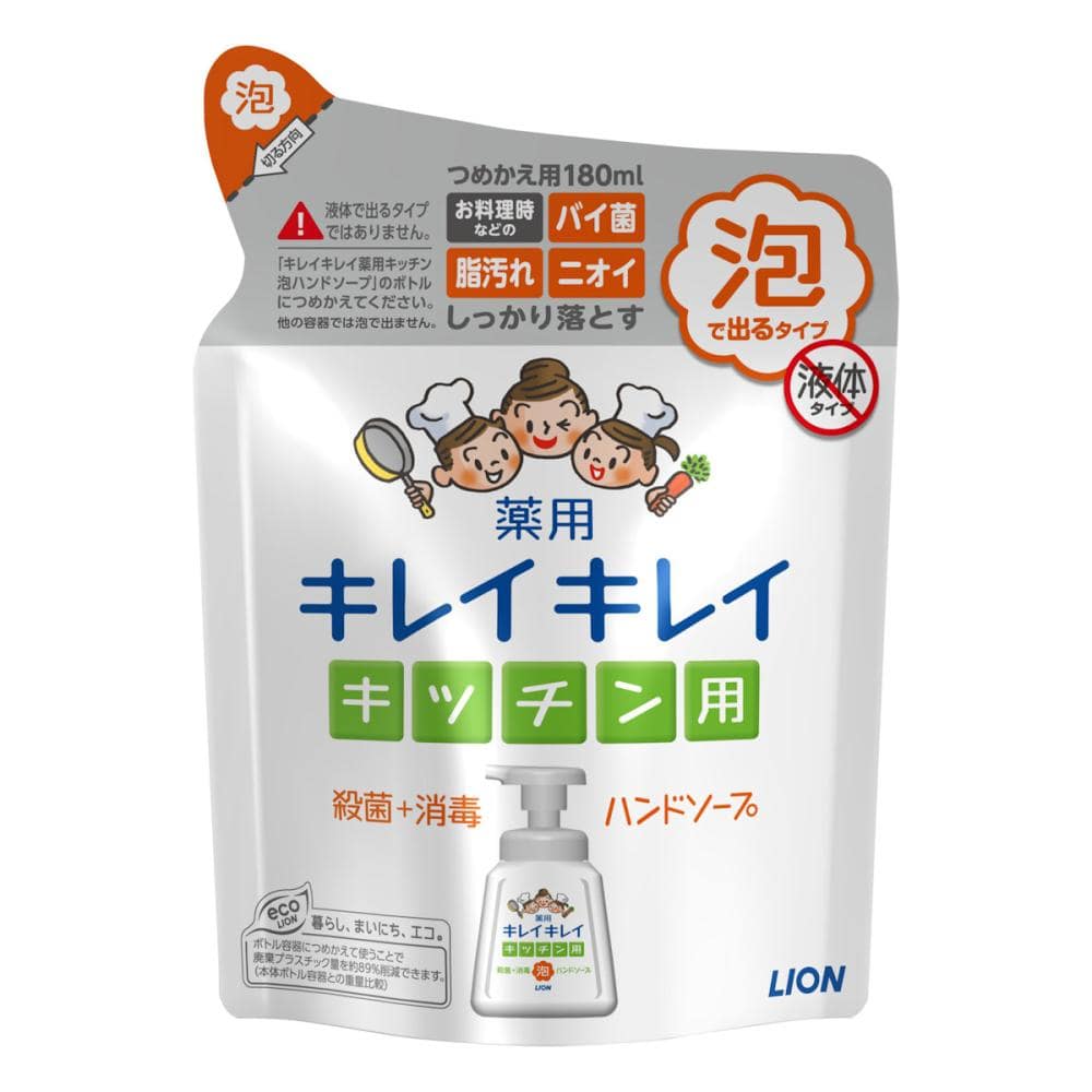 ライオン　キレイキレイ　キッチン泡ハンドソープ　詰替　２００ｍＬ