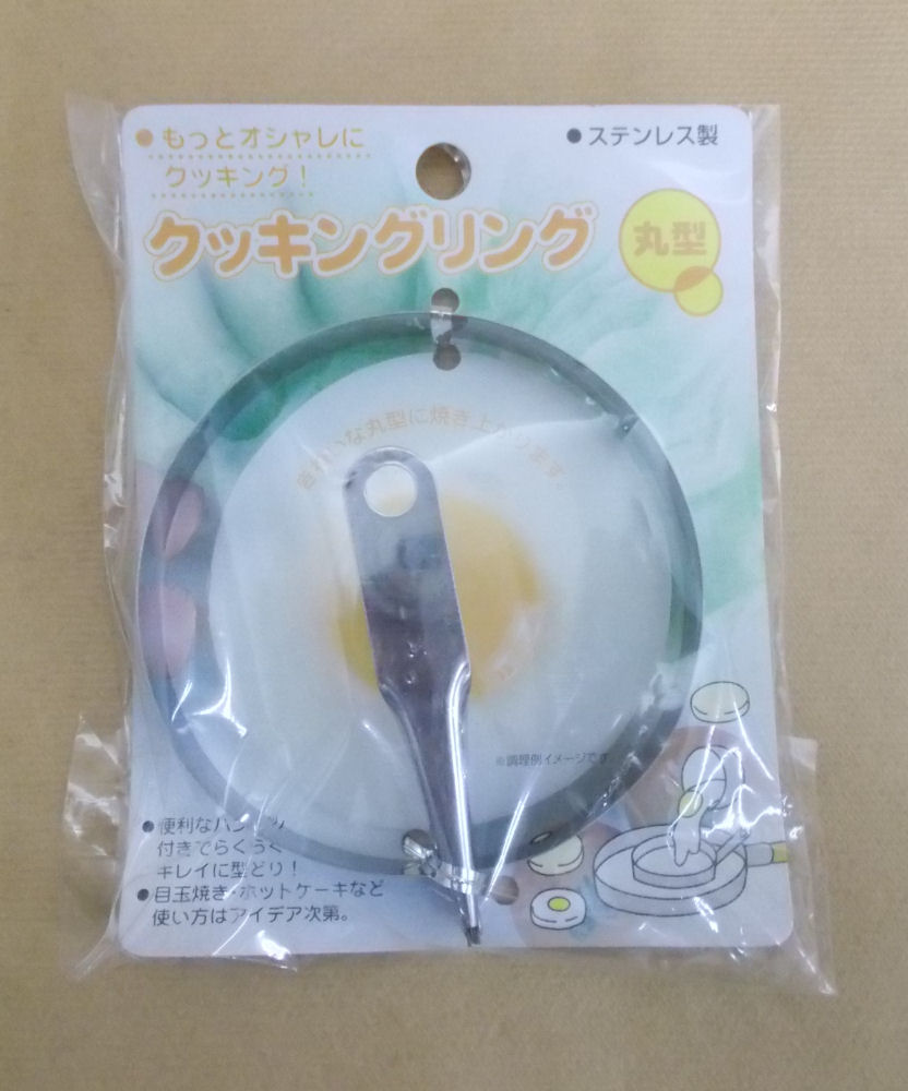 クッキングリング　丸型