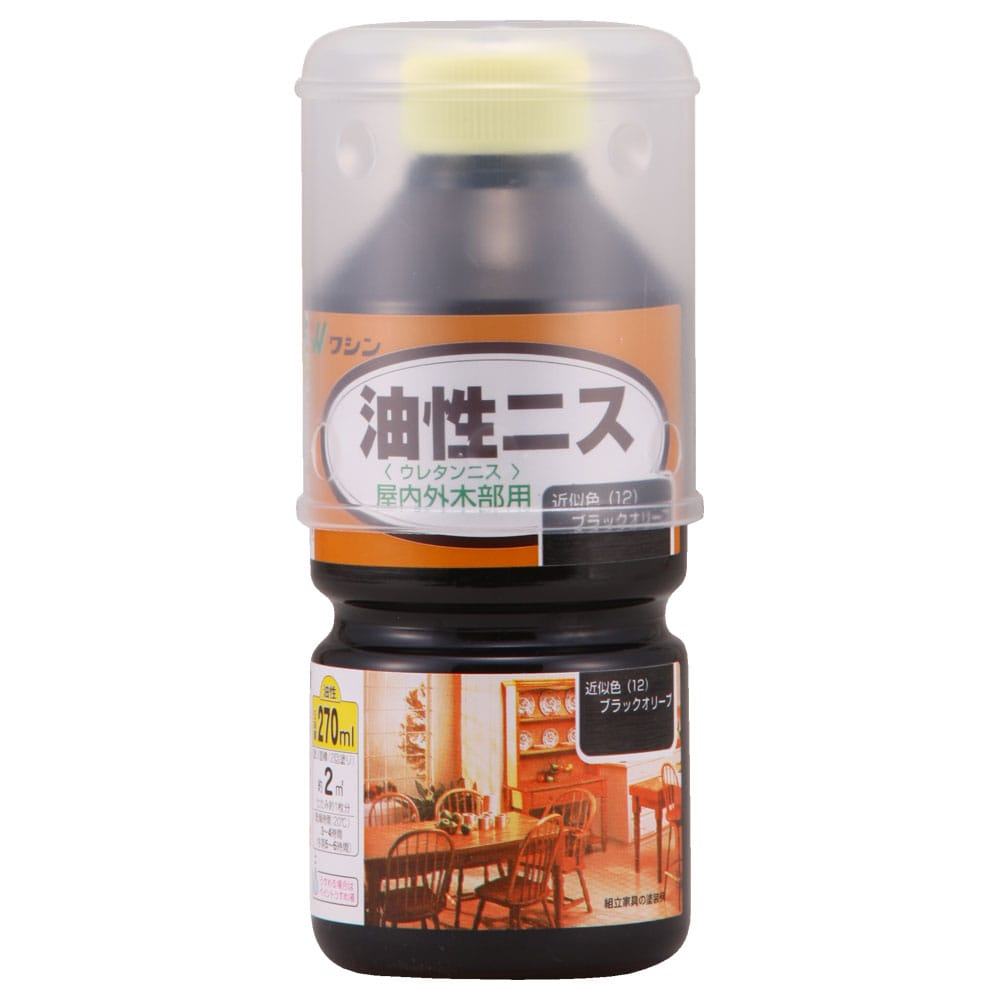 ワシン 油性ニス ブラックオリーブ 270mL