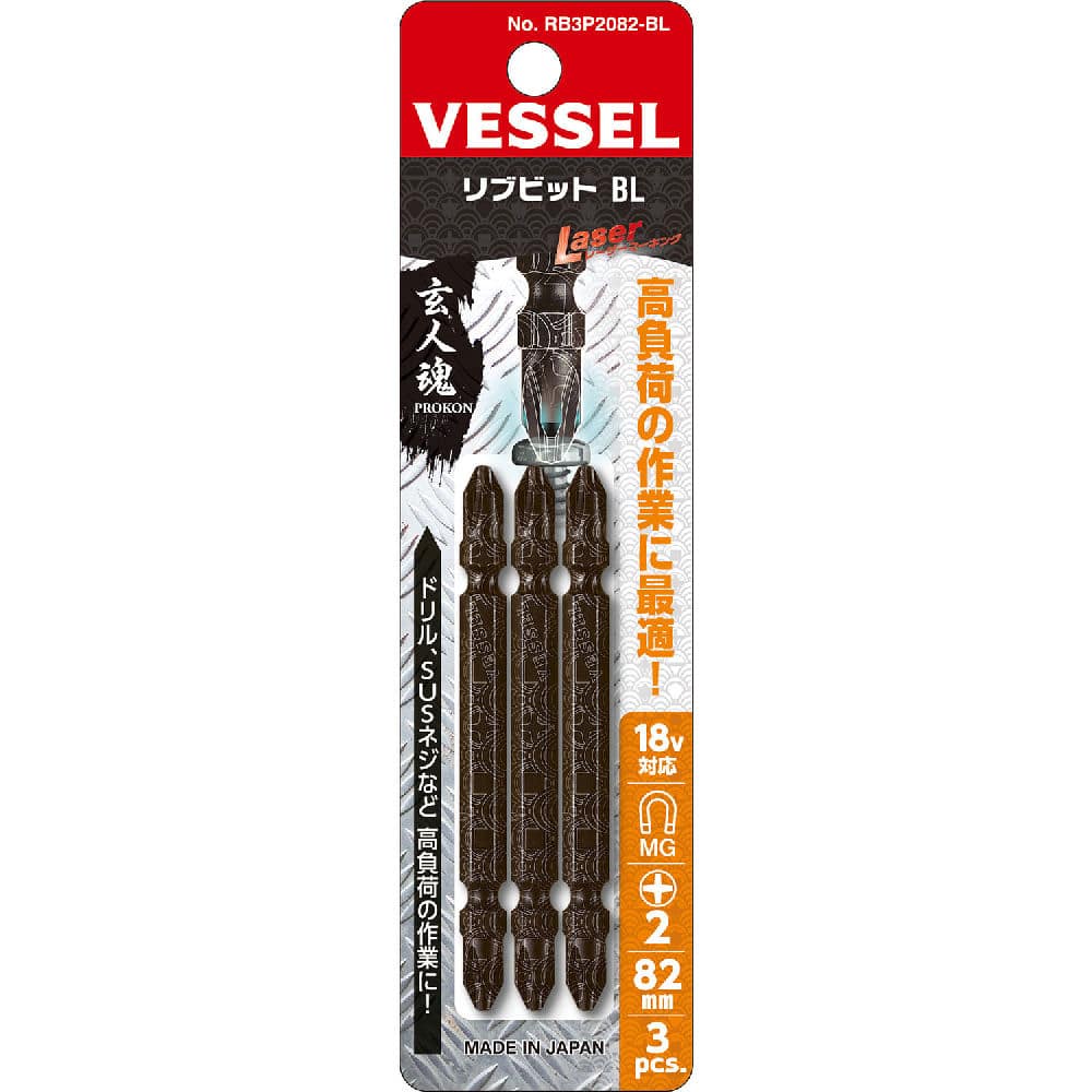 ＶＥＳＳＥＬ（ベッセル）　リブビット　３本組　　ＲＢ３Ｐ２０８２‐ＢＬ　