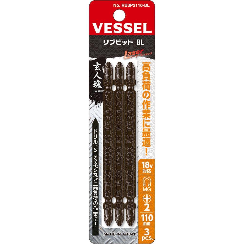 ＶＥＳＳＥＬ（ベッセル）　リブビット　３本組　　ＲＢ３Ｐ２１１０‐ＢＬ　