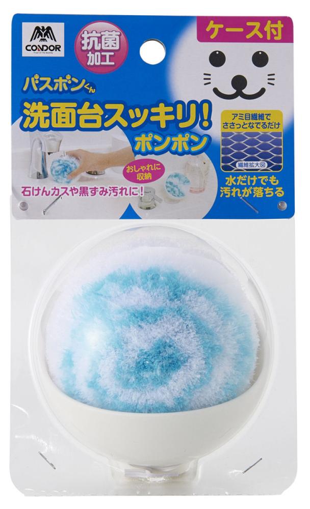 バスボン　抗菌洗面台スッキリポンポンケース付　ブルー