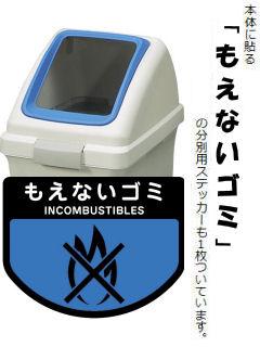 山崎産業 リサイクルトラッシュ ECO-50角穴蓋 ブルー