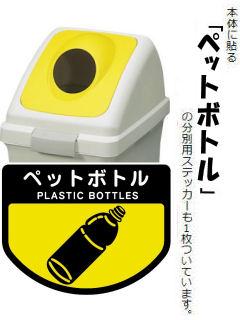 山崎産業 リサイクルトラッシュ ECO-70丸穴蓋 イエロー