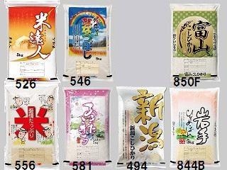 銘柄米袋　ポリポリパック