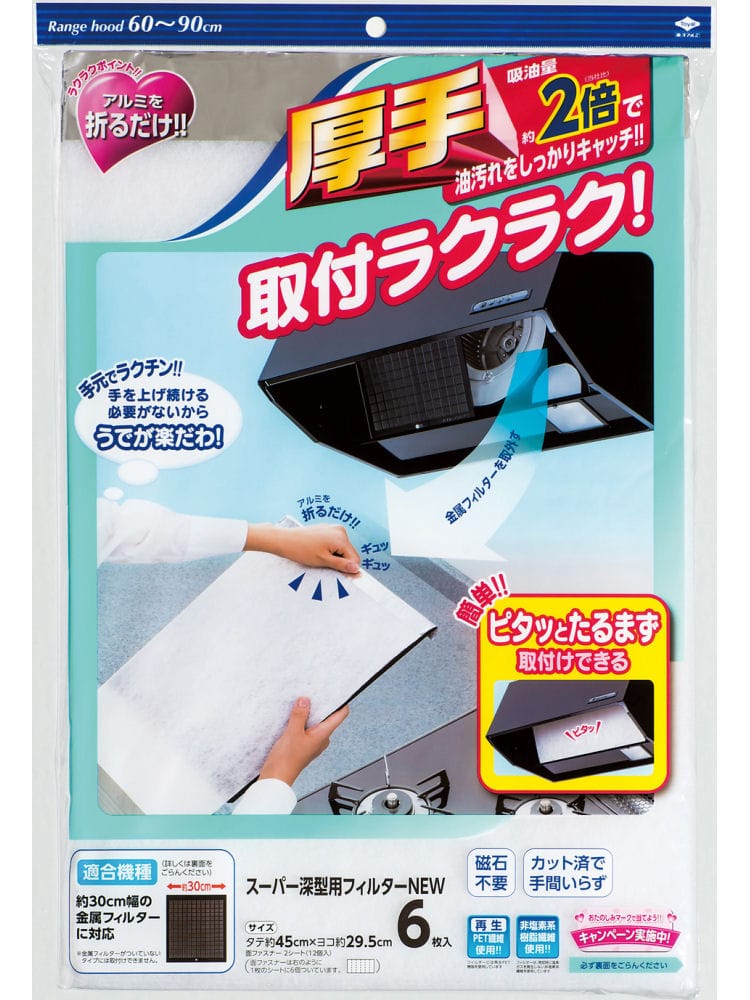 厚手 深型用フィルター 6枚入