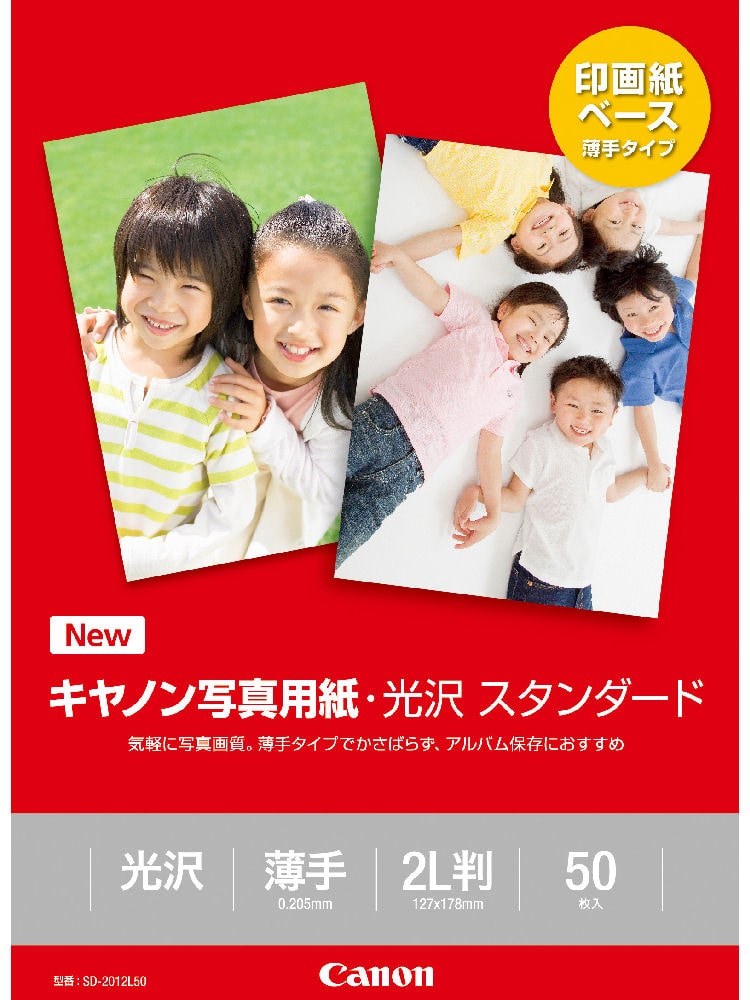 キヤノン　写真用紙２Ｌ判　５０枚　ＳＤ－２０１２Ｌ５０
