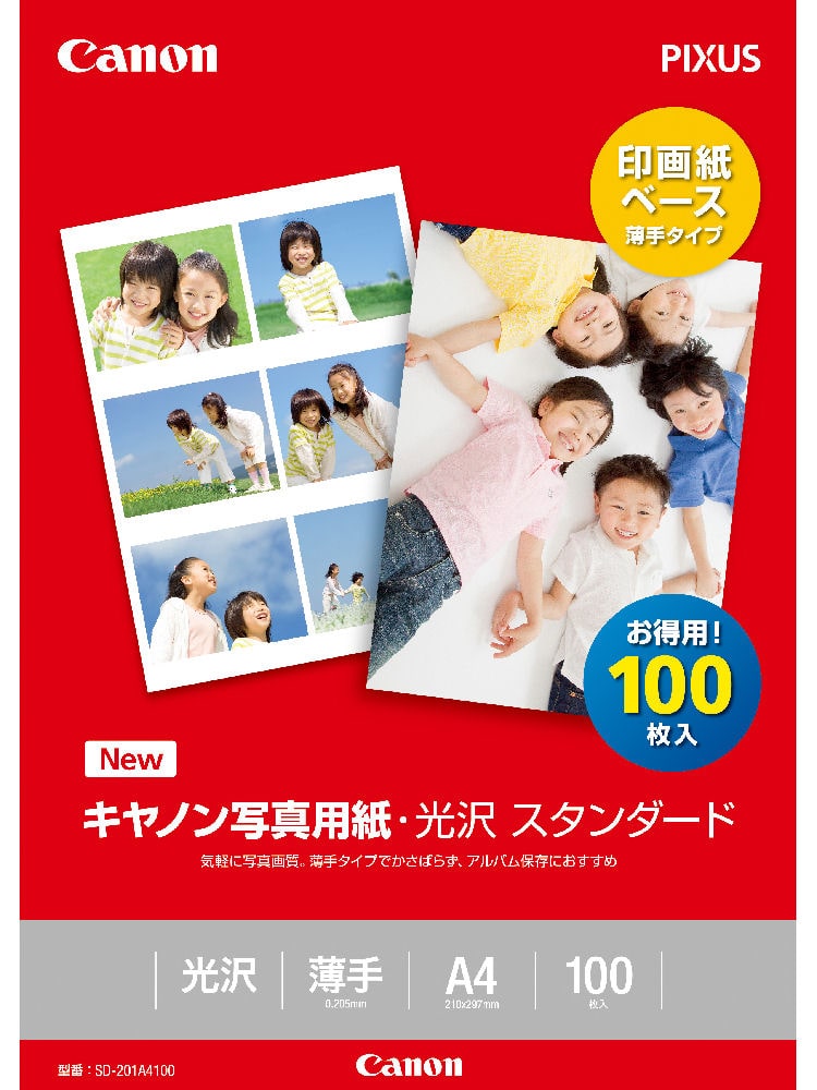 キヤノン　写真用紙Ａ４　１００枚　ＳＤ－２０１Ａ４１００